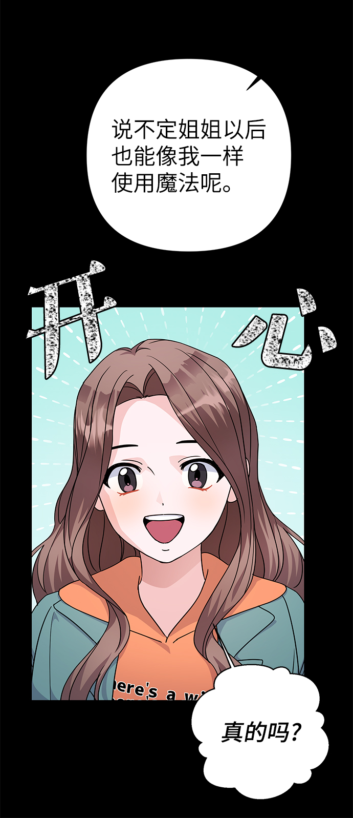 第86话（完）5