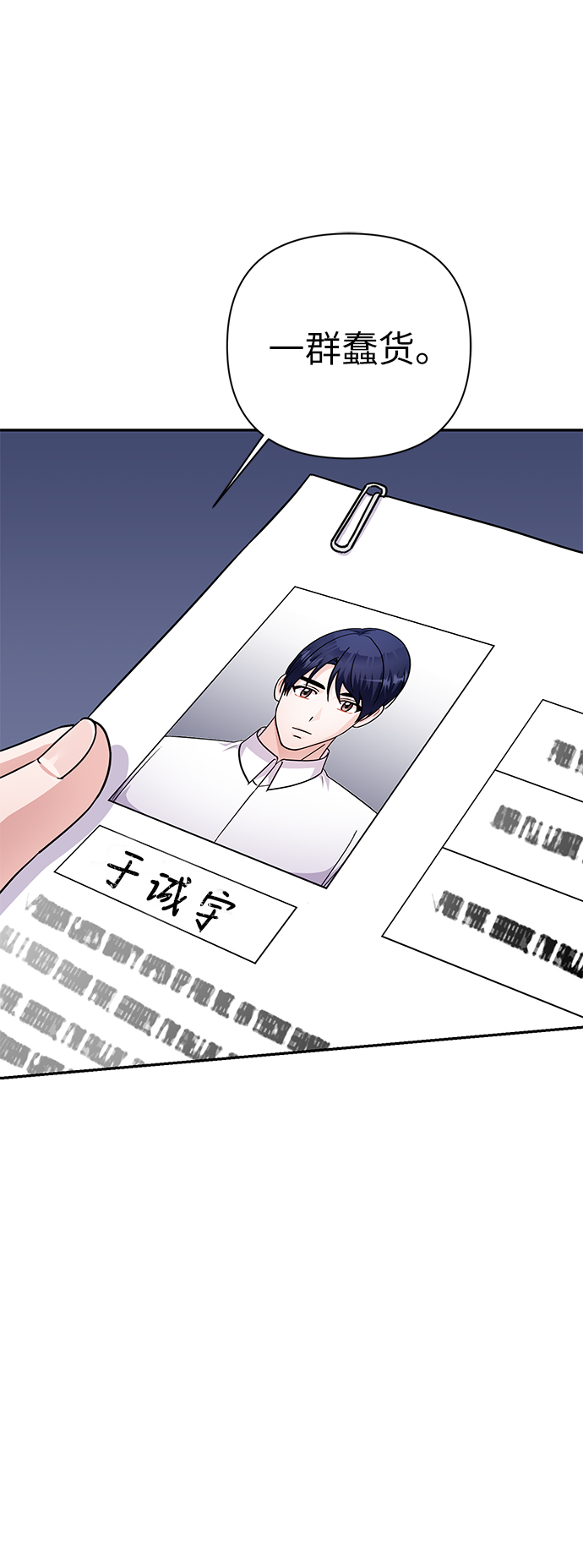 第76话33