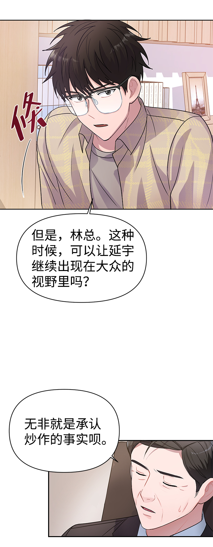 第4话4