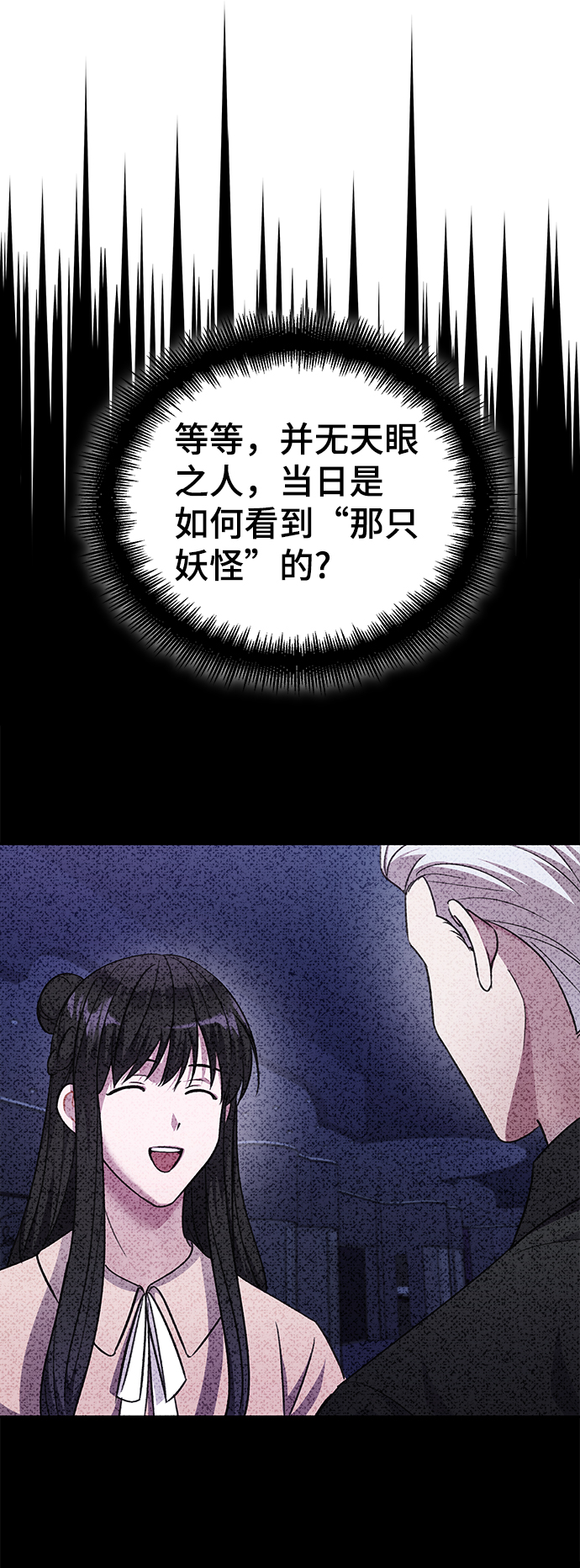 第64话73