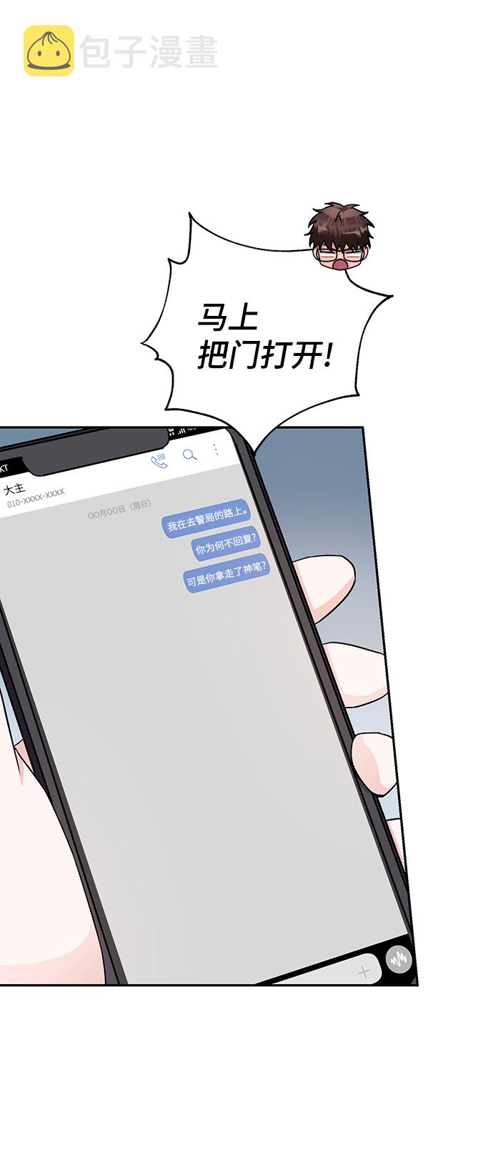 第75话11