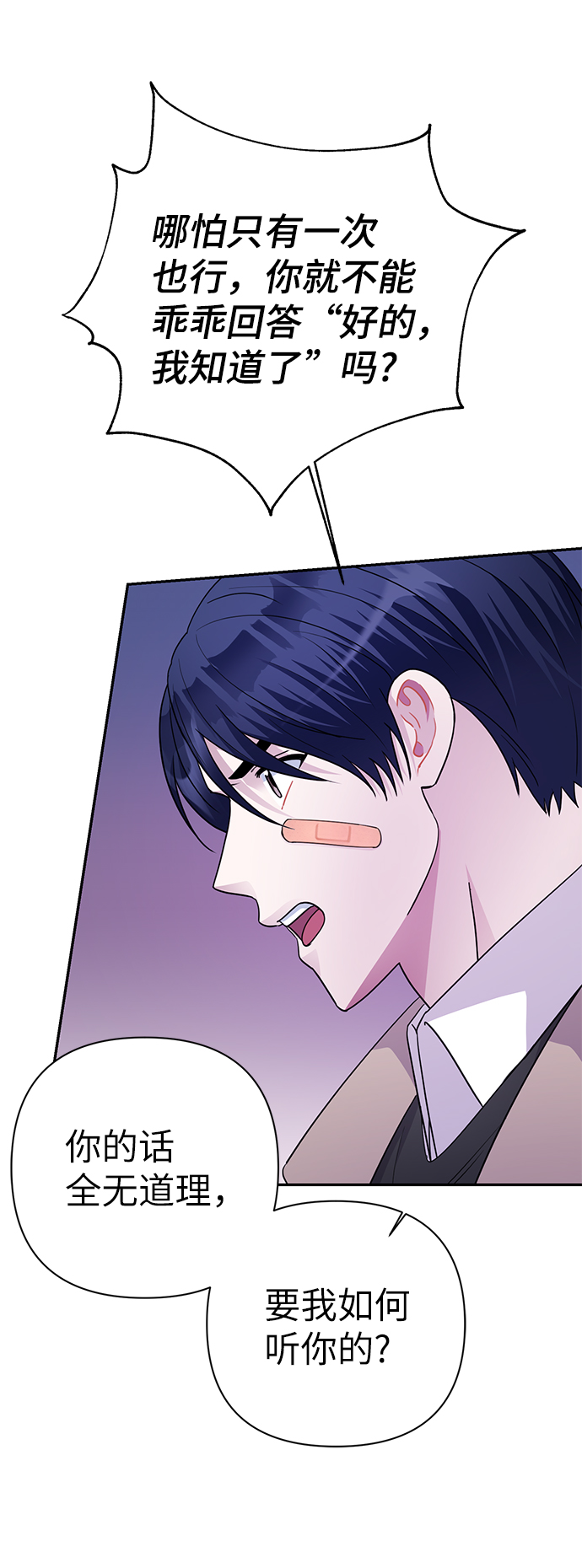 第76话60