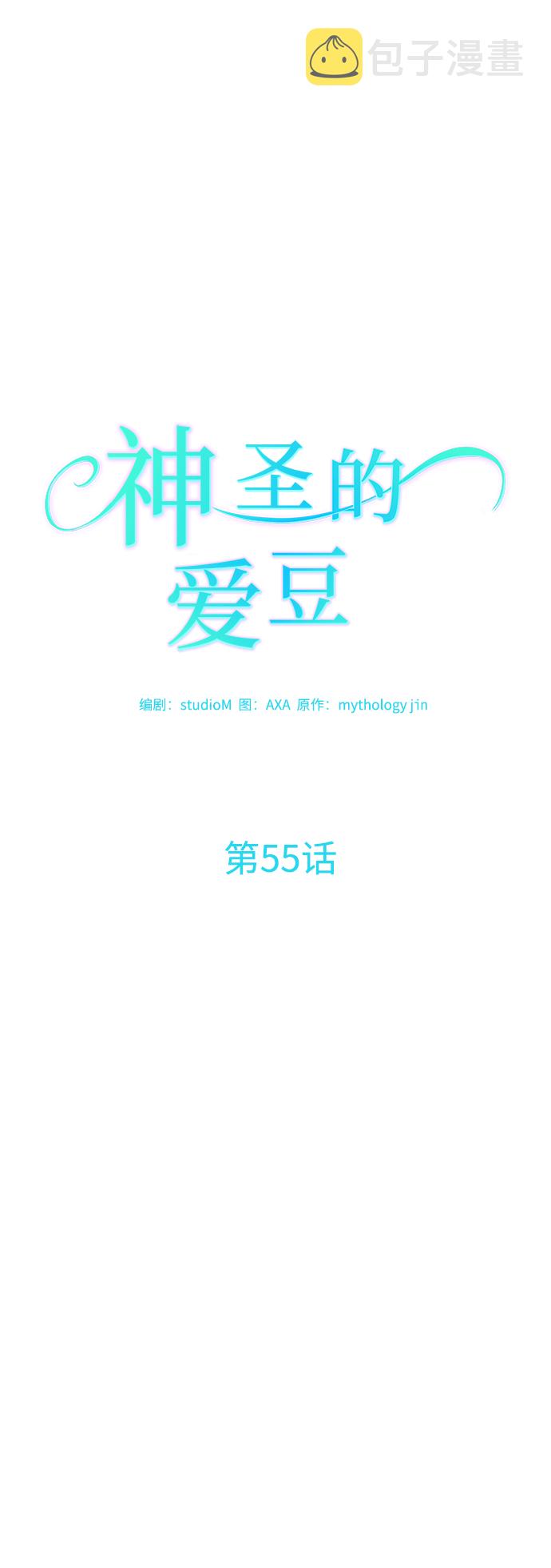 第55话8