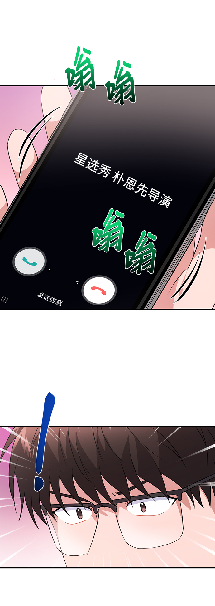 第23话71