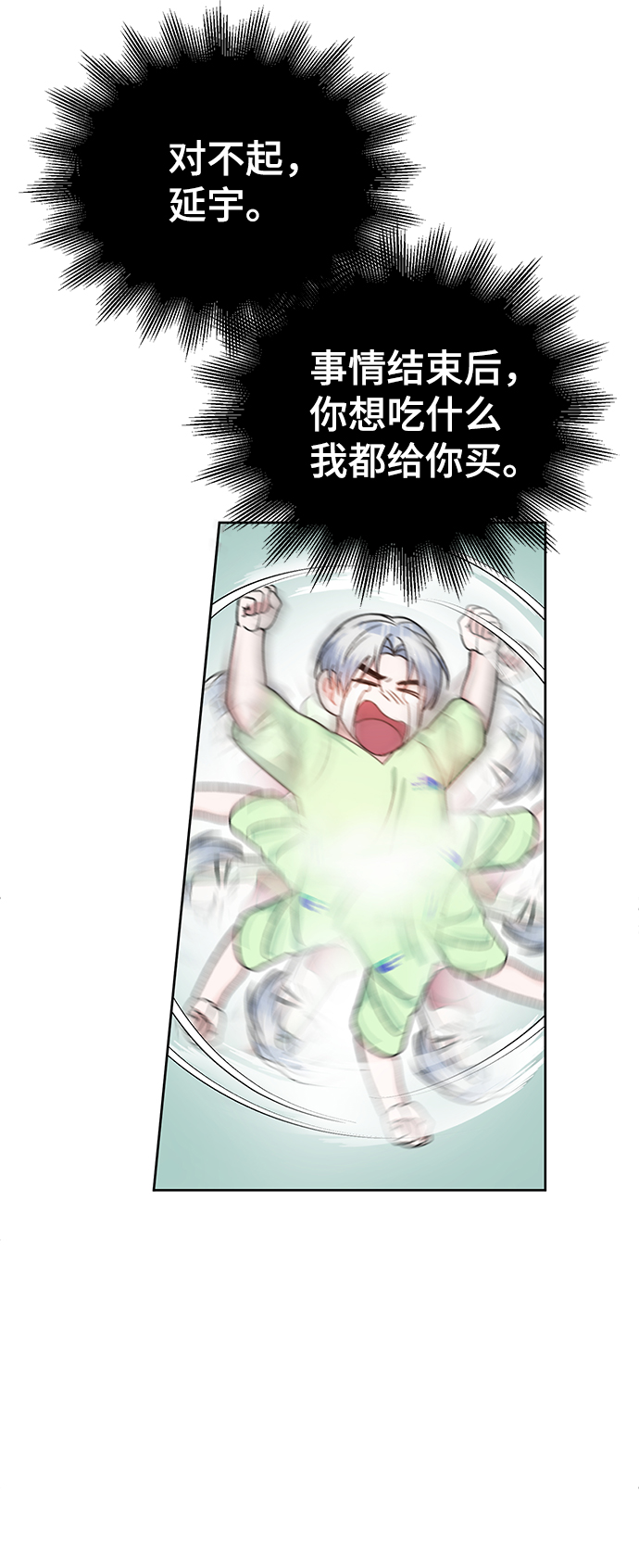 第26话30