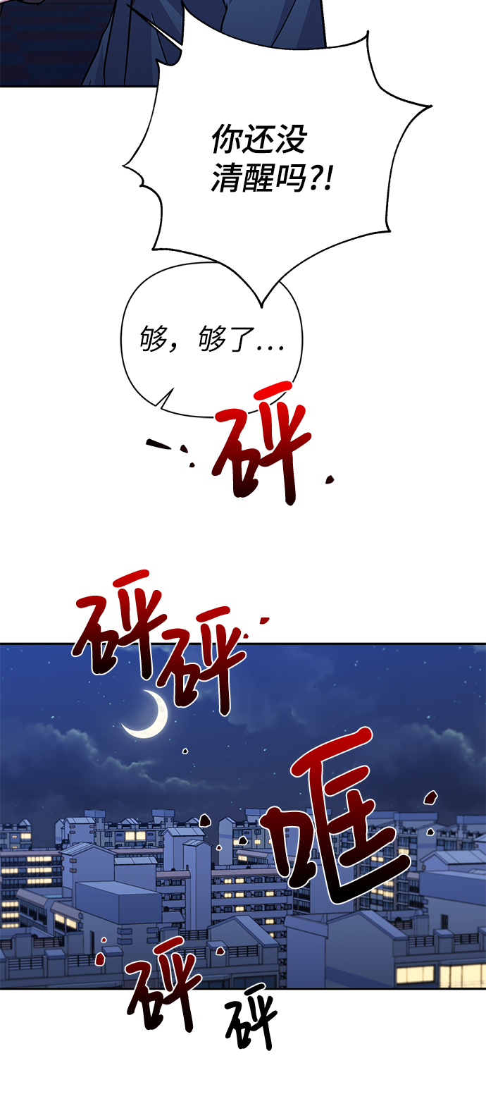 第74话62