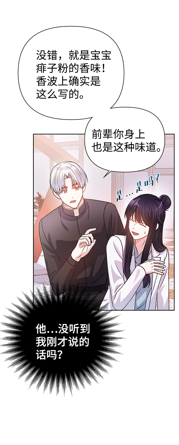 第29话72