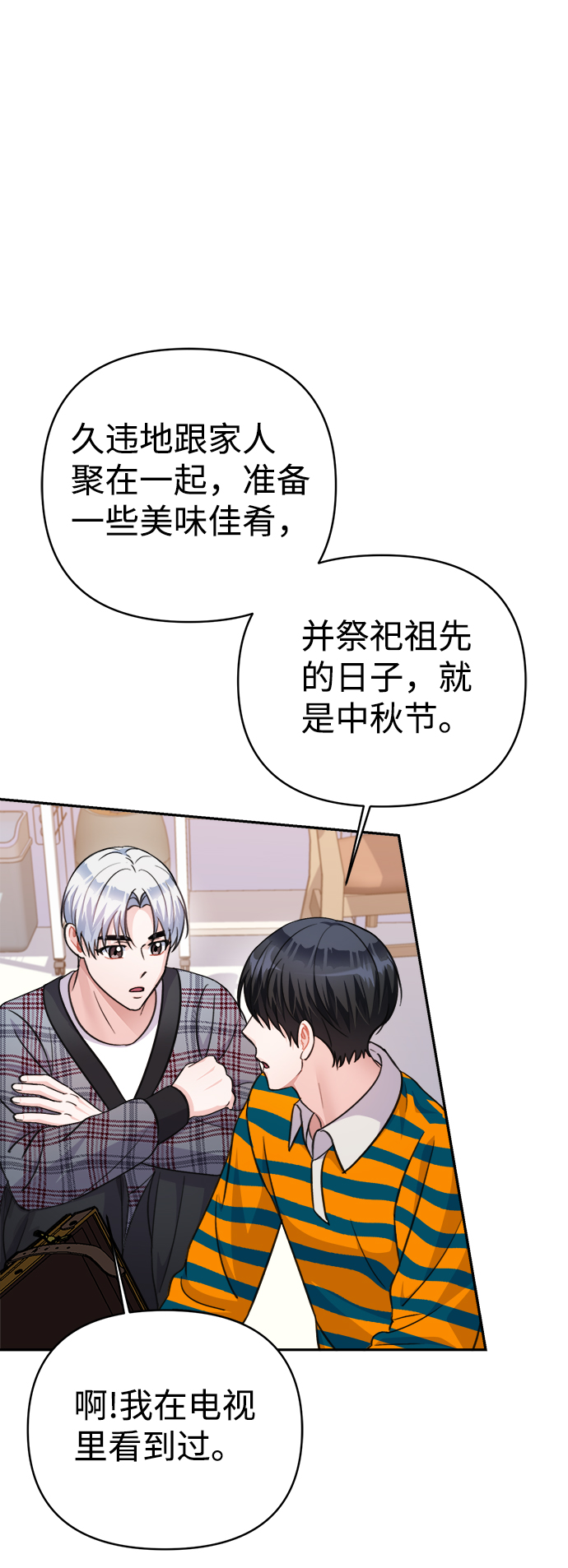 第65话9