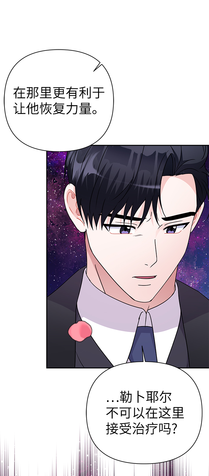 第86话（完）42