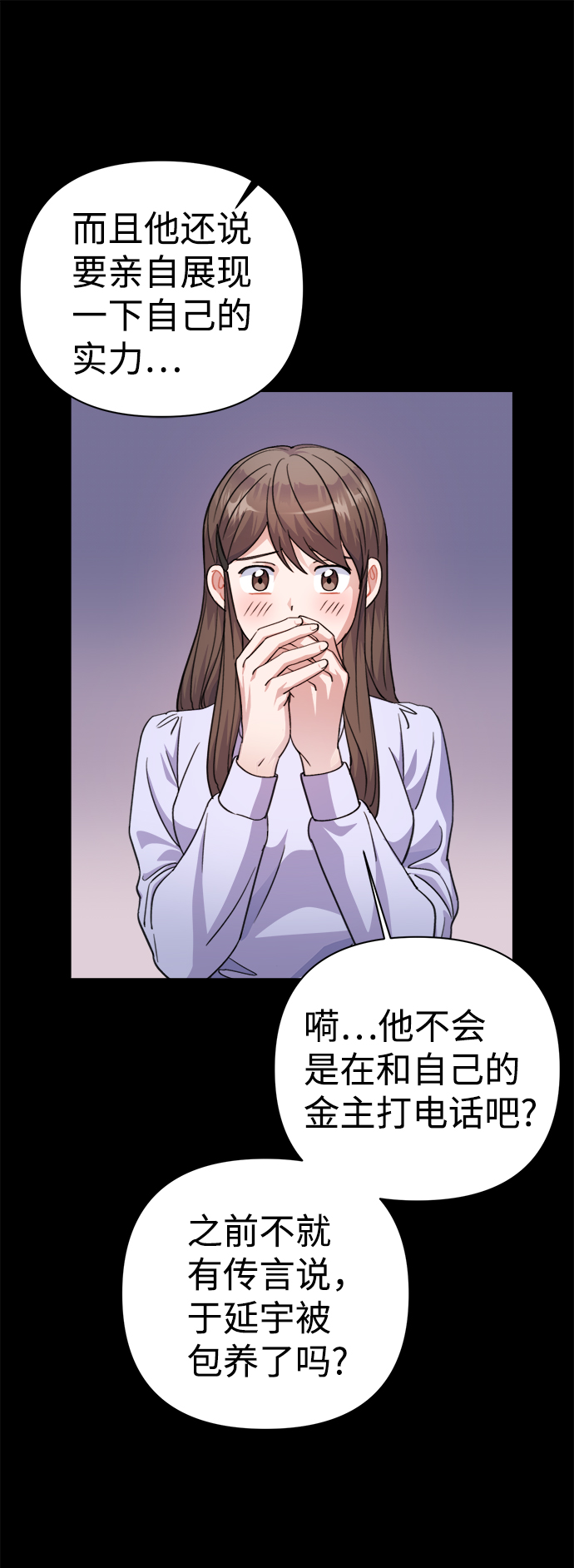第54话6