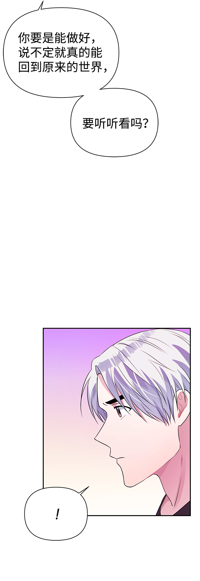第32话29