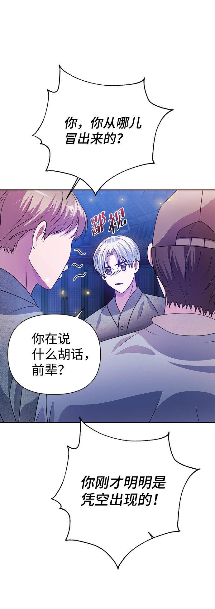 第29话23