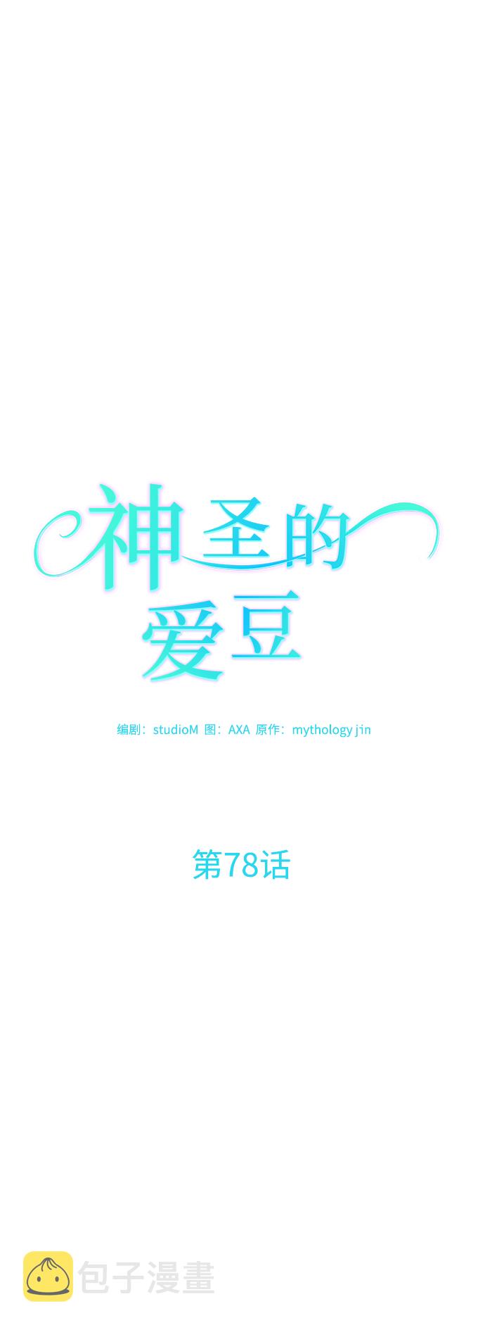 第78话4