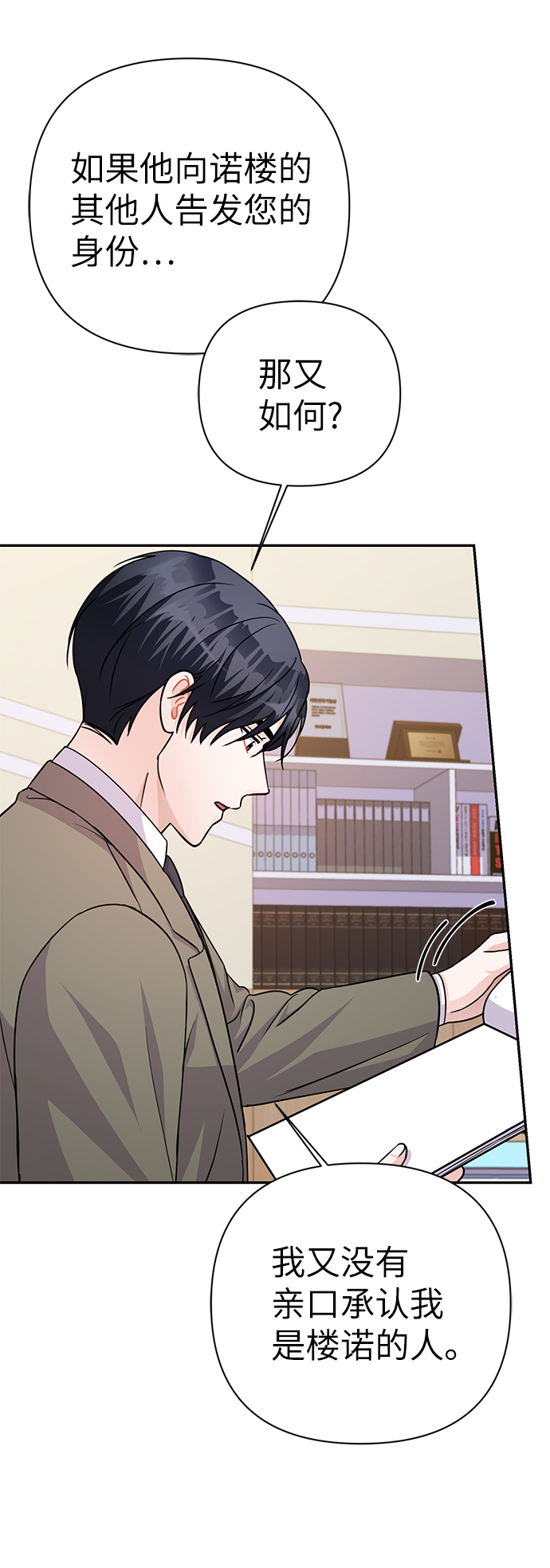 第76话30