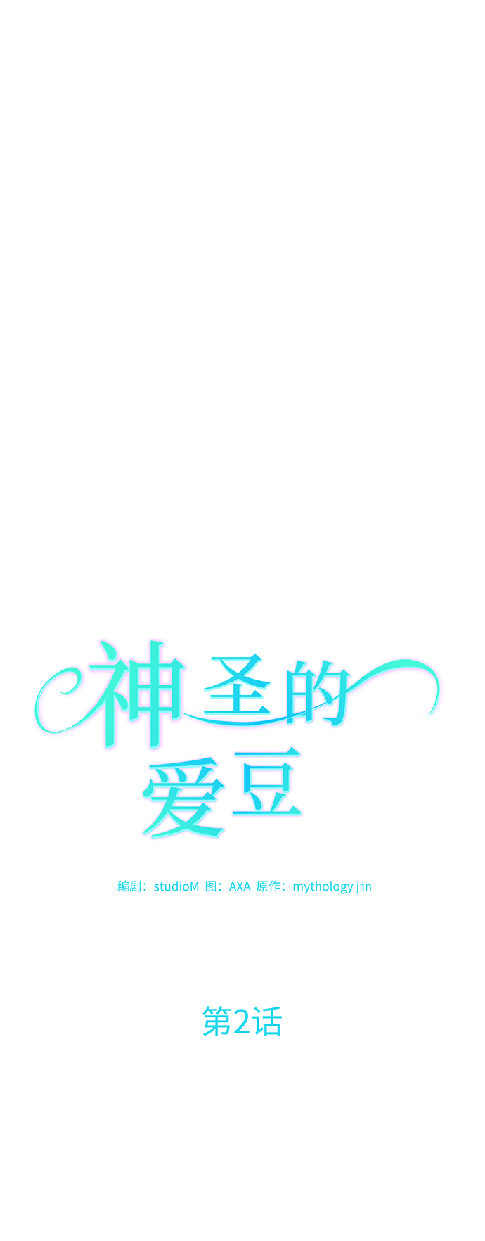 第2话8