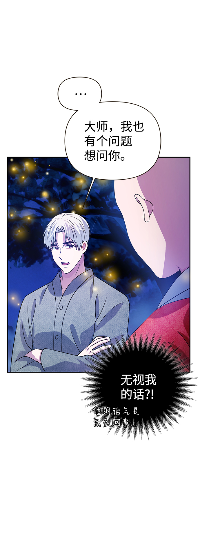 第29话5