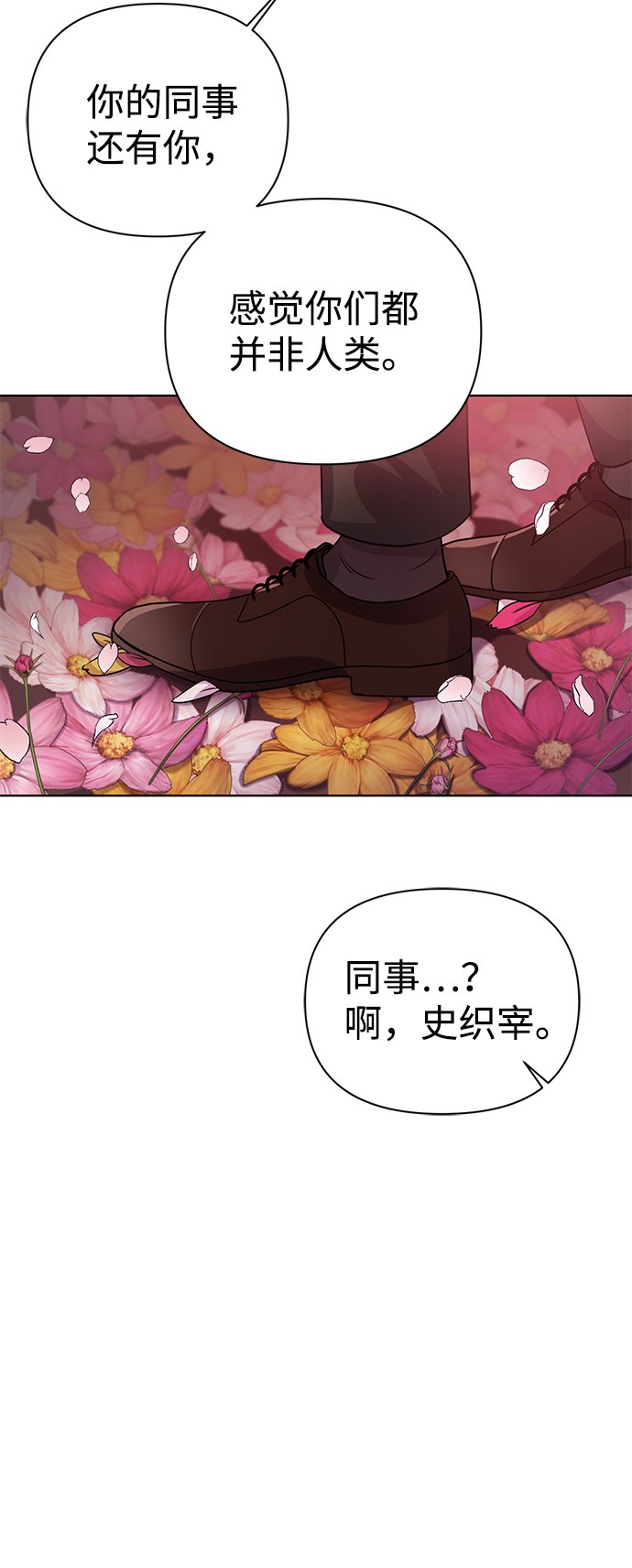 第31话70
