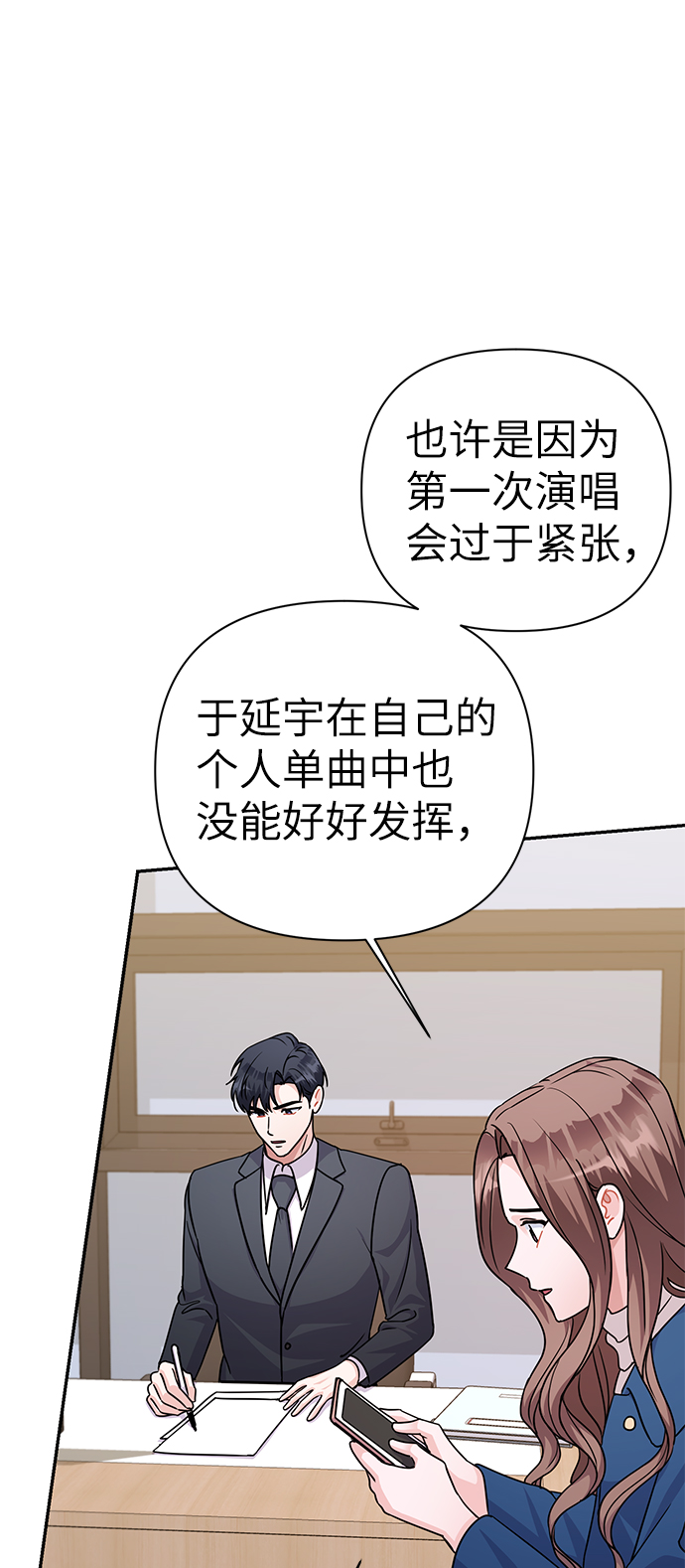 第86话（完）78