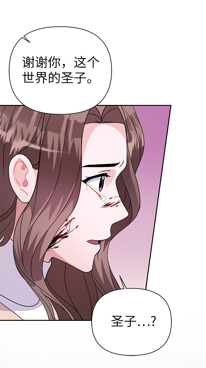 第86话（完）31