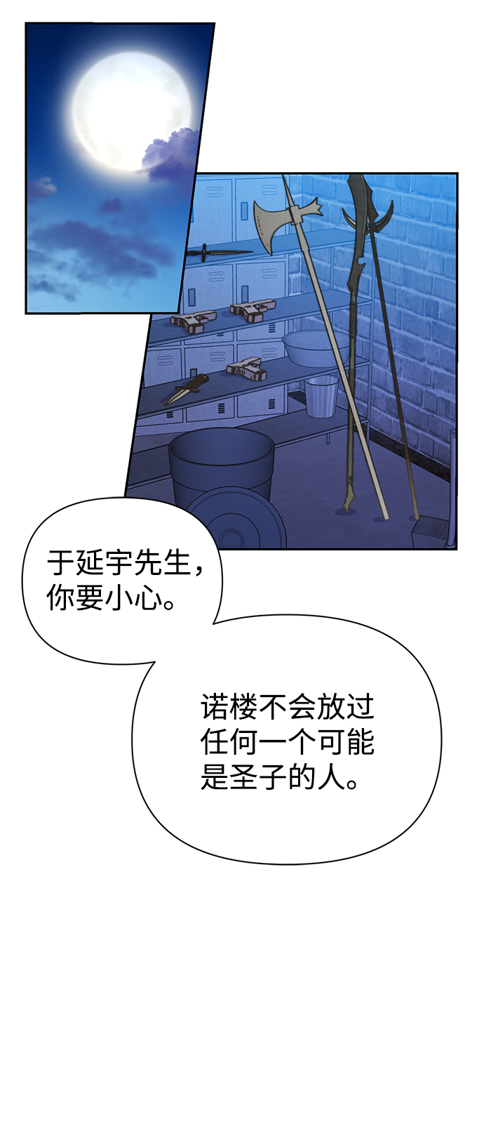 第32话87