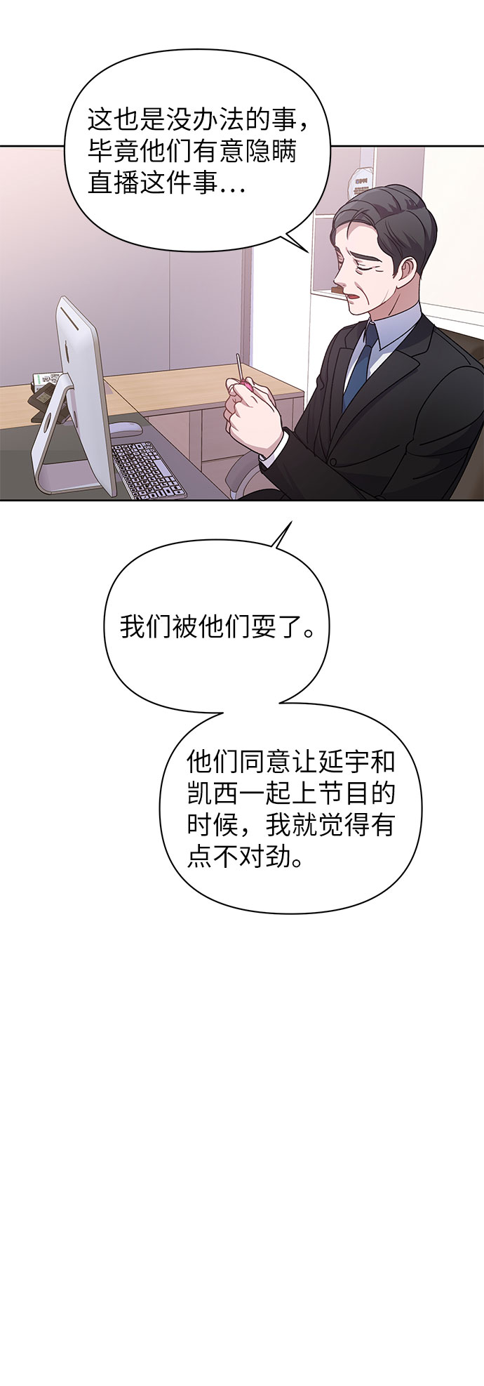 第5话18