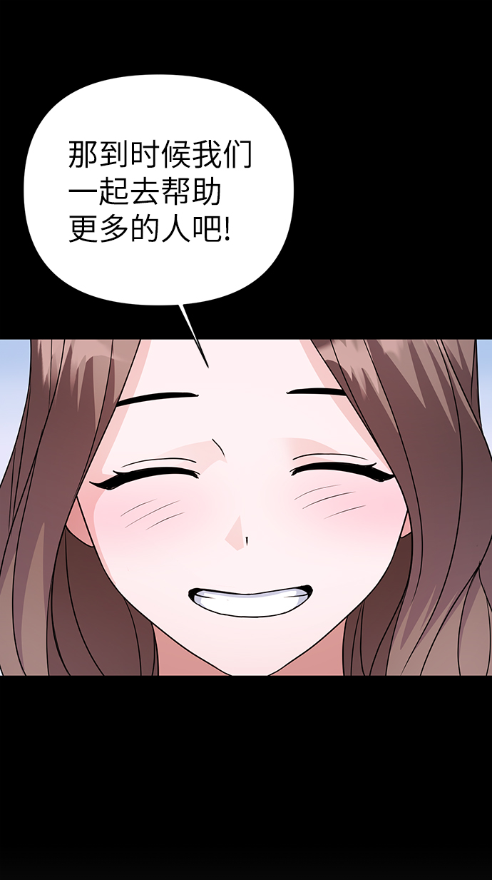 第86话（完）6