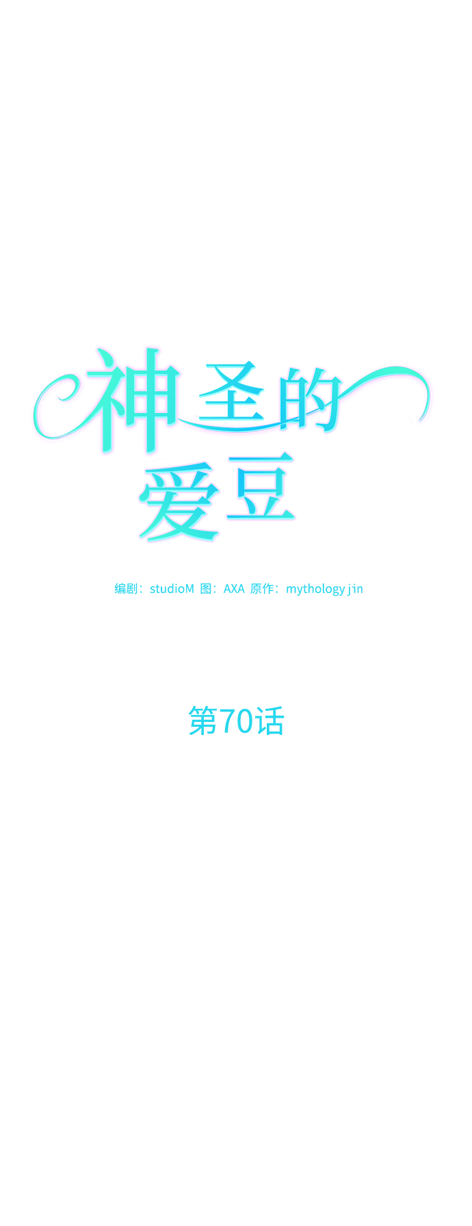 第70话15