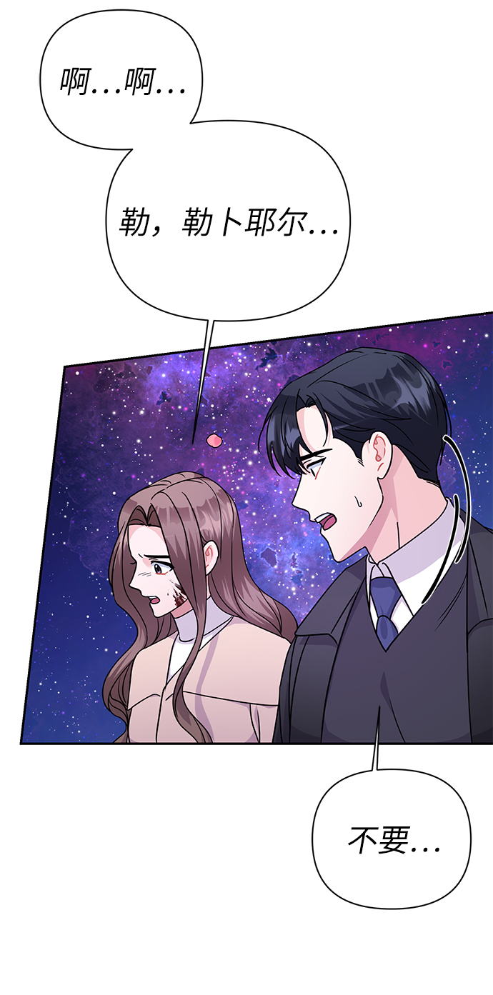 第86话（完）20