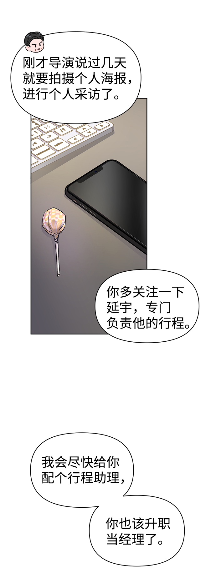 第4话6