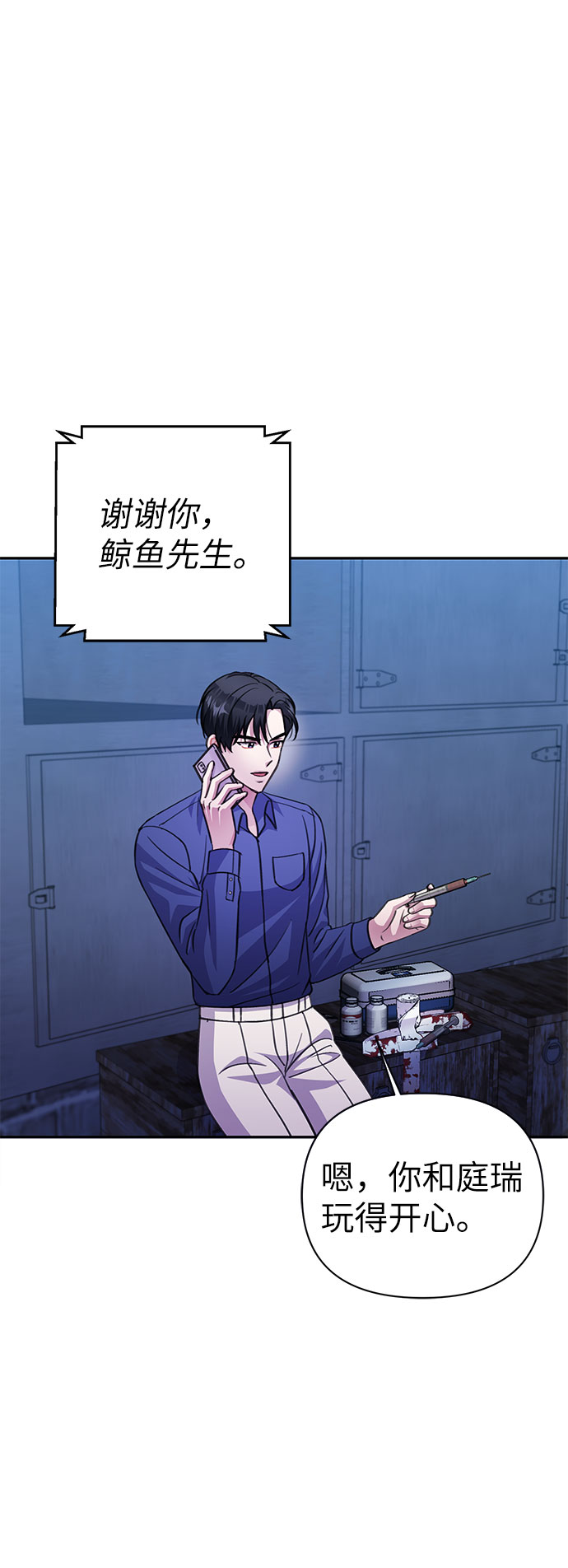 第67话31