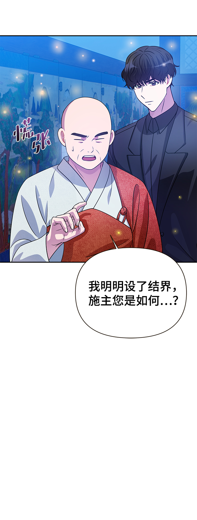 第29话4