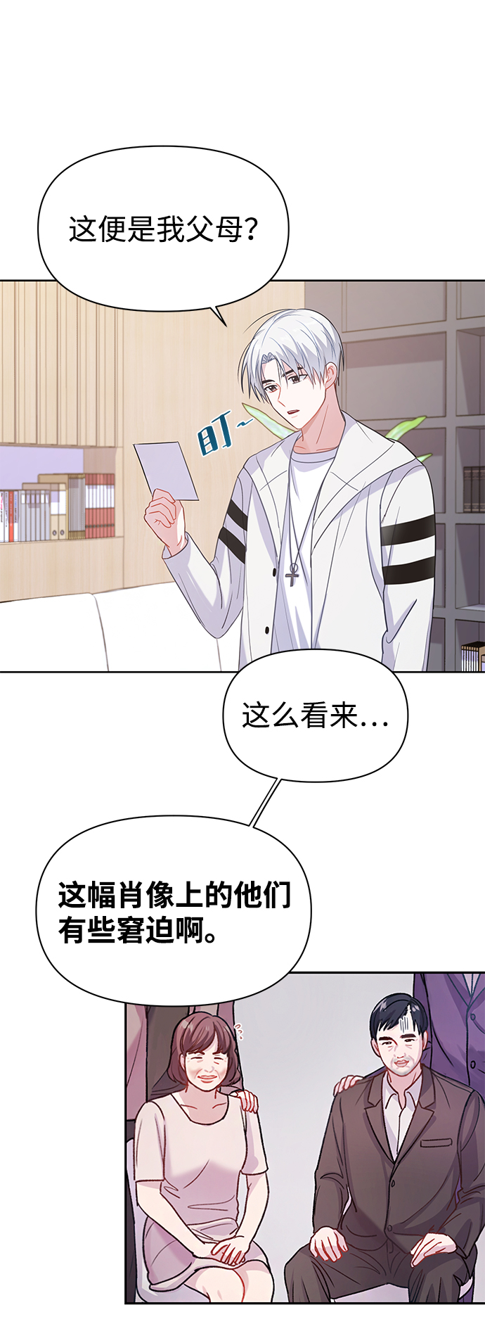 第3话16