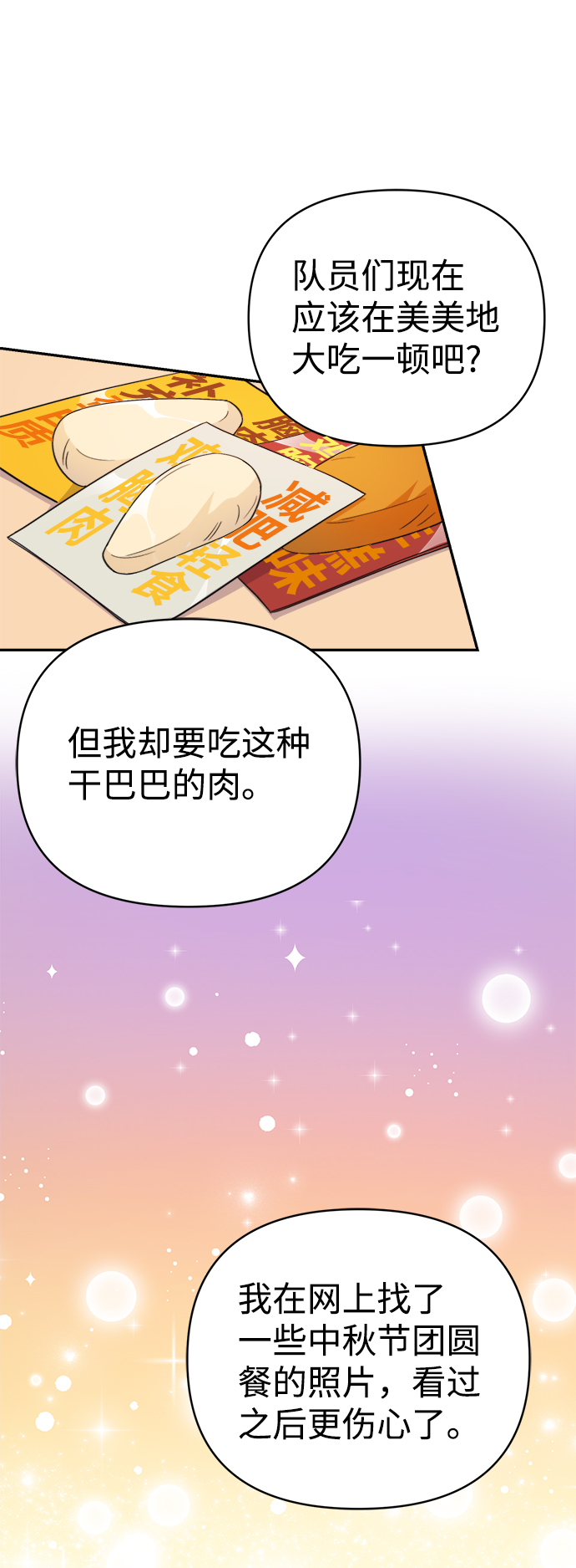 第65话26