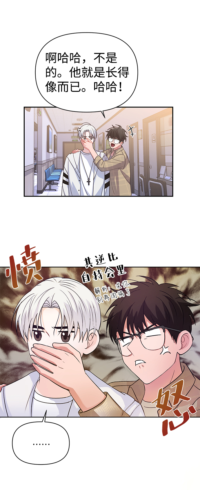 第3话32