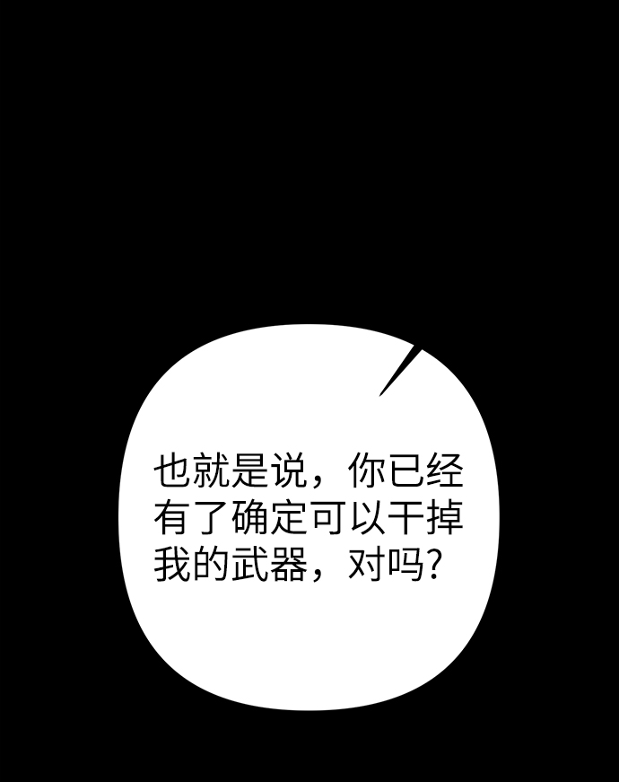 第85话40