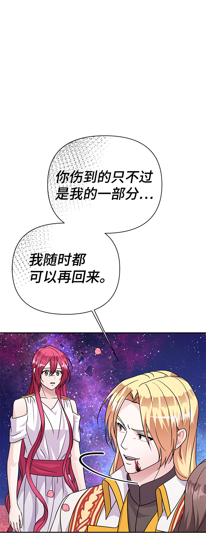 第86话（完）14