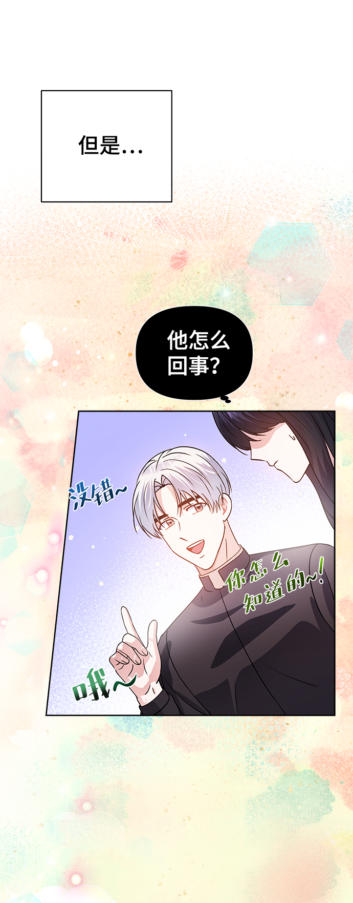 第29话77