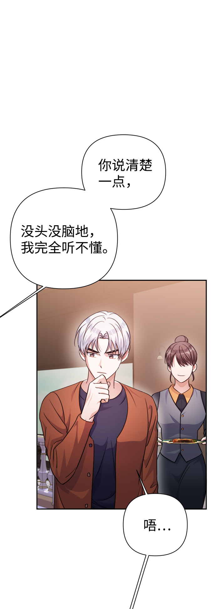 第53话71
