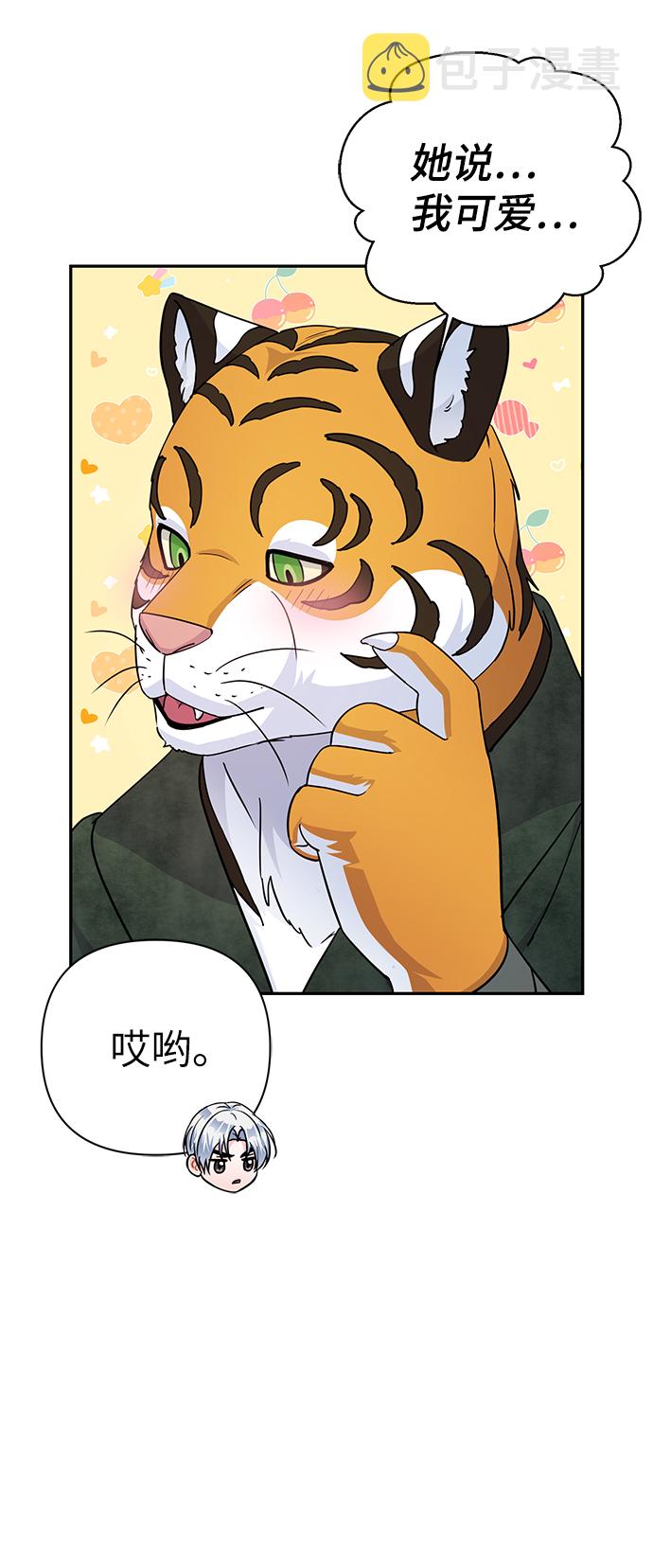 第77话8