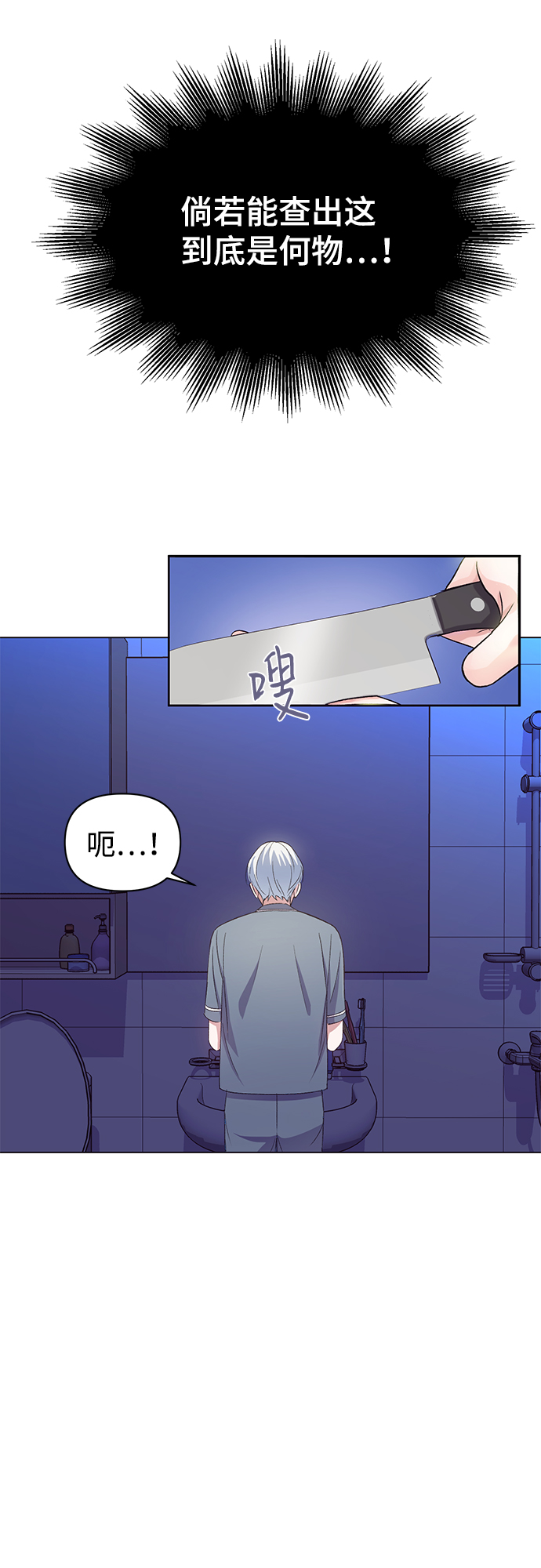 第7话21