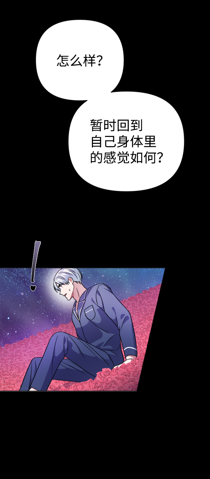 第39话79