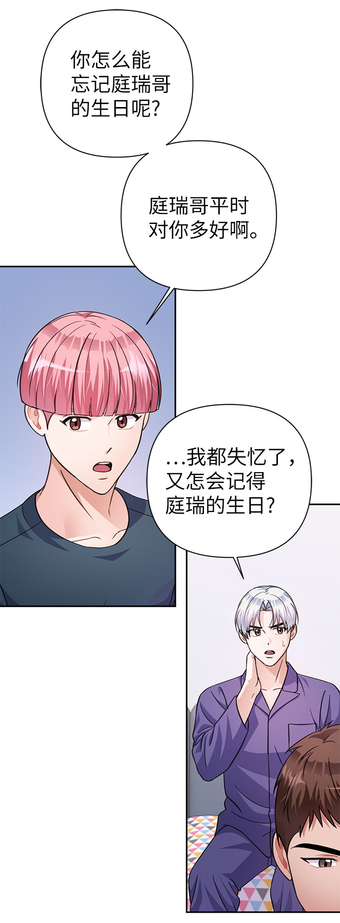 第67话7