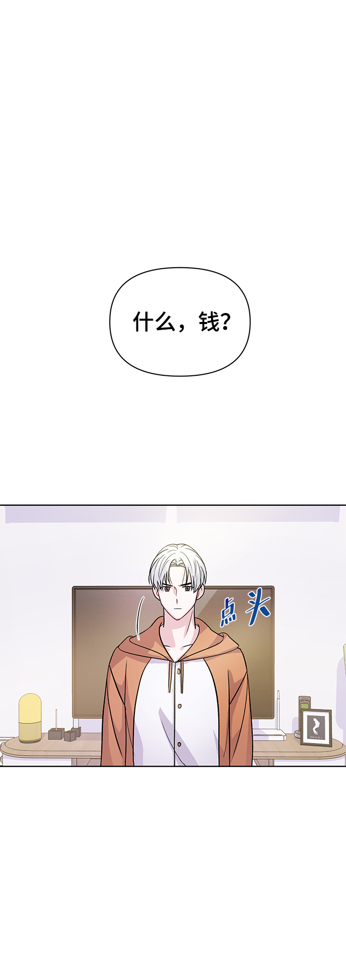 第4话8