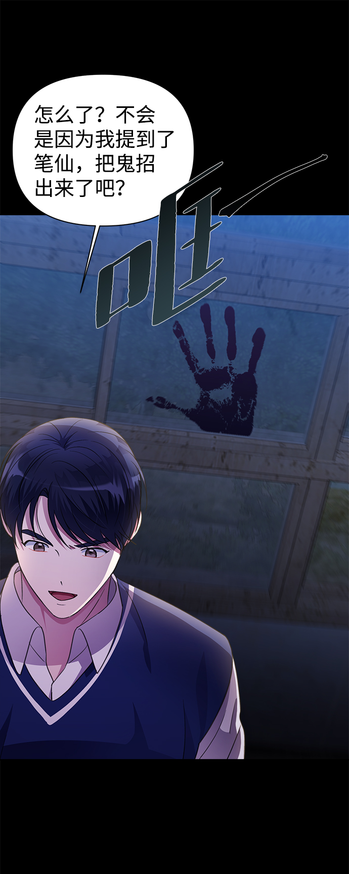 第37话9
