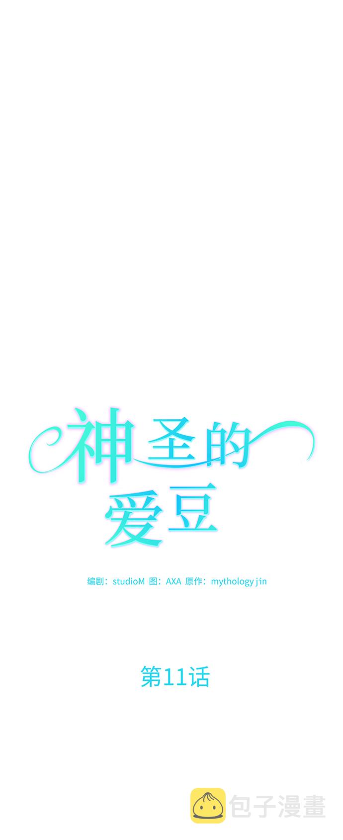 第11话5