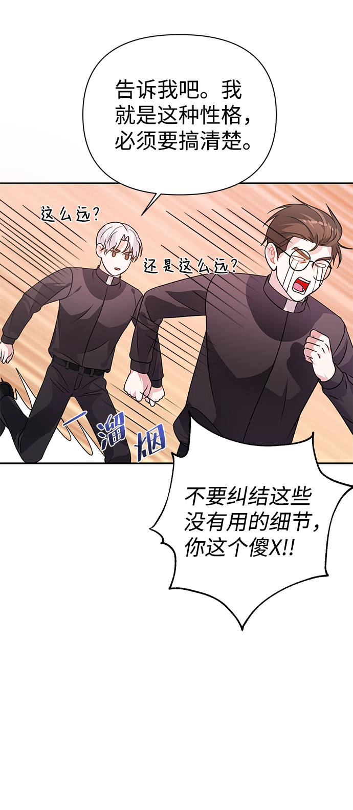 第23话21