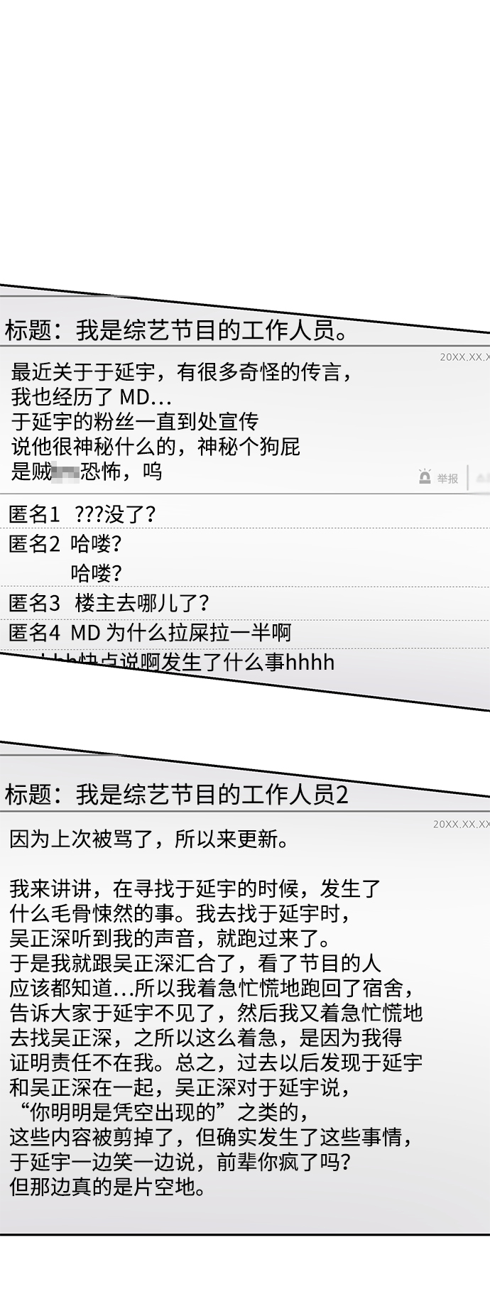第29话25