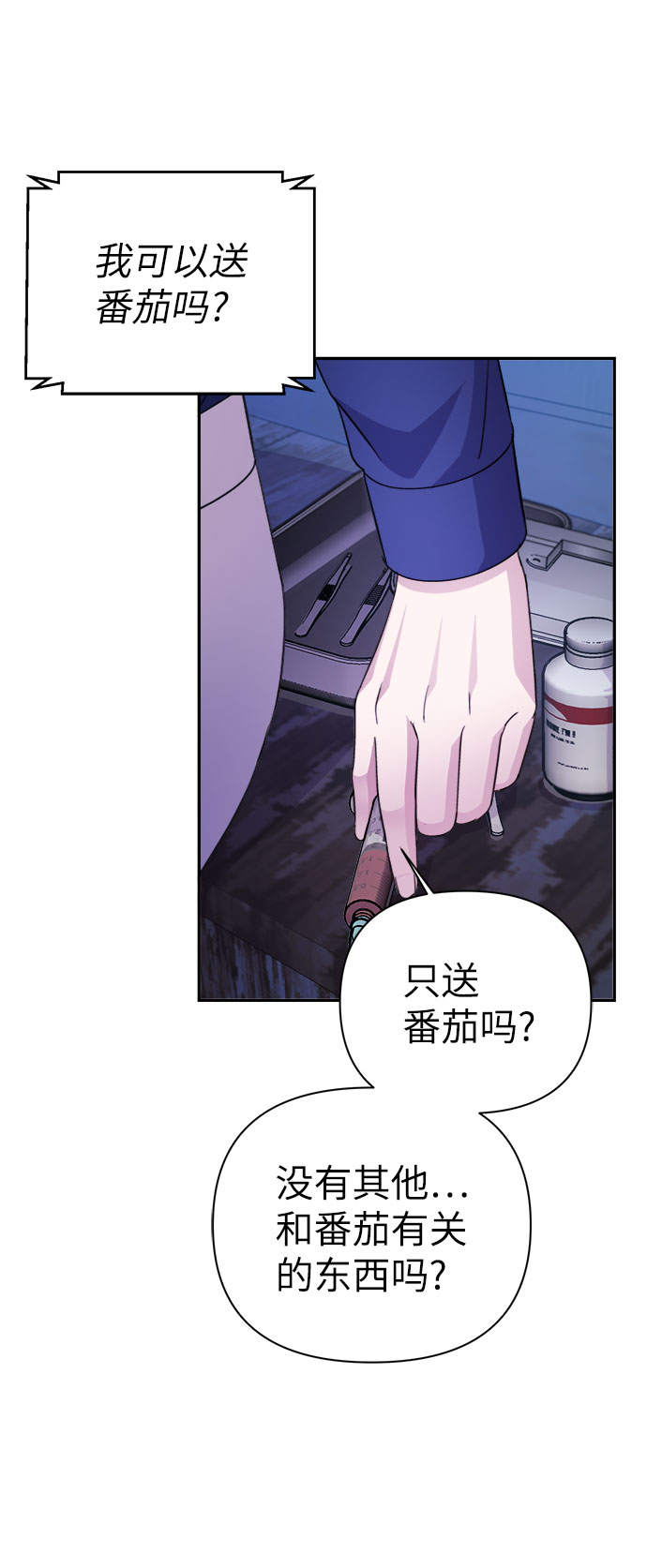 第67话29