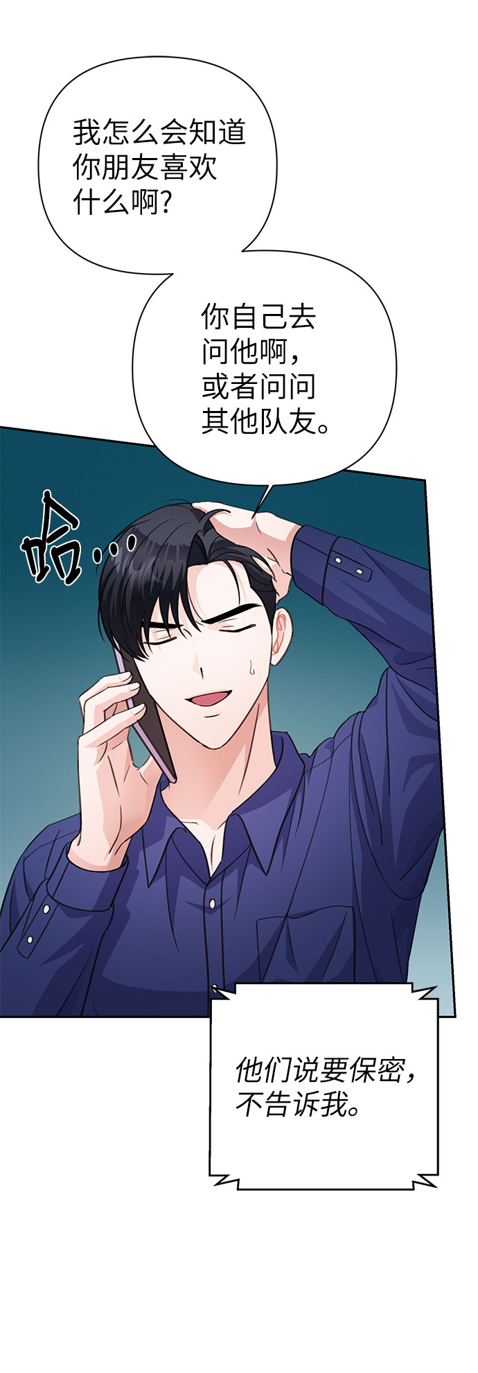 第67话23