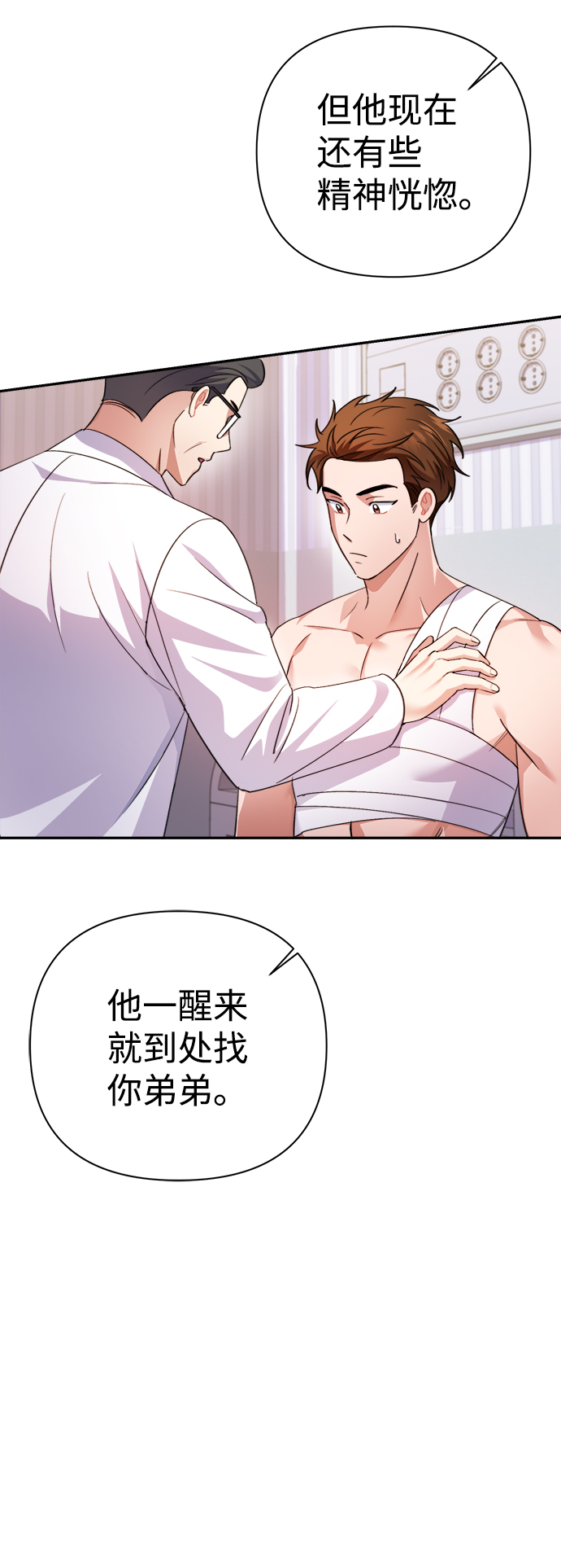 第53话12